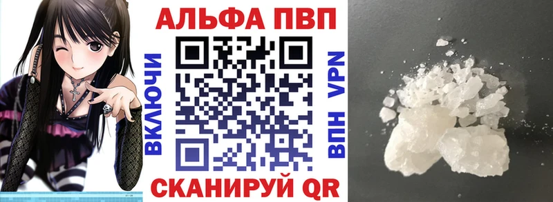 Alfa_PVP мука купить наркотик Тавда