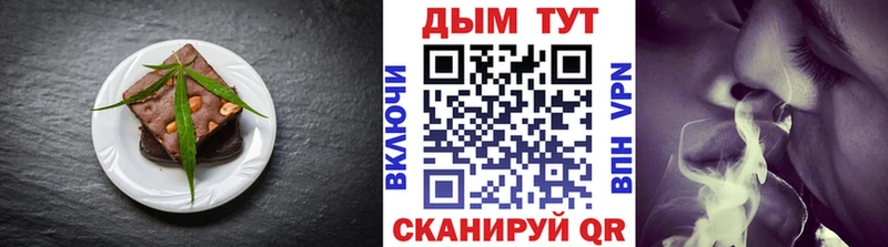 Печенье с ТГК конопля  Тавда 