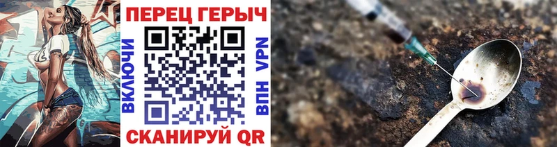 Героин гречка  Тавда 