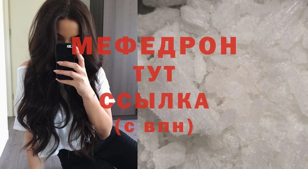 мяу мяу кристалл Пересвет