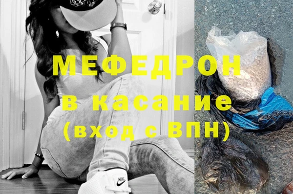 мяу мяу кристалл Пересвет