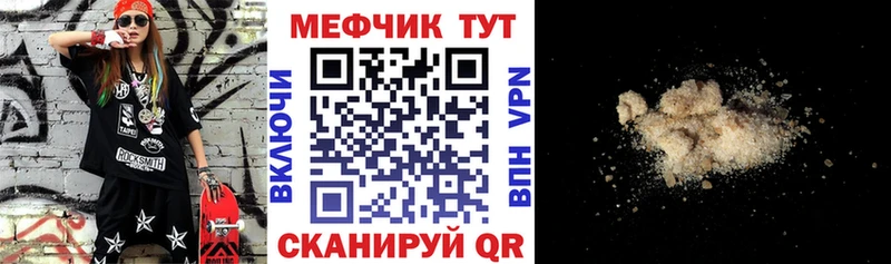 МЕФ мяу мяу Тавда